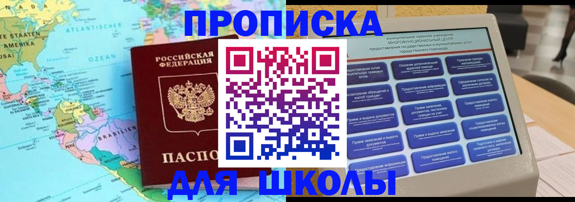 временная регистрация купить в Воркуте