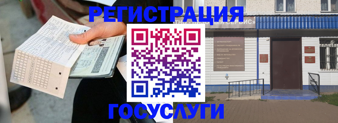 временная регистрация купить в Воркуте