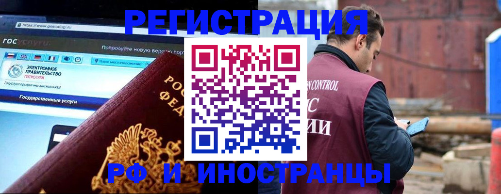 прописка поиск в Воркуте