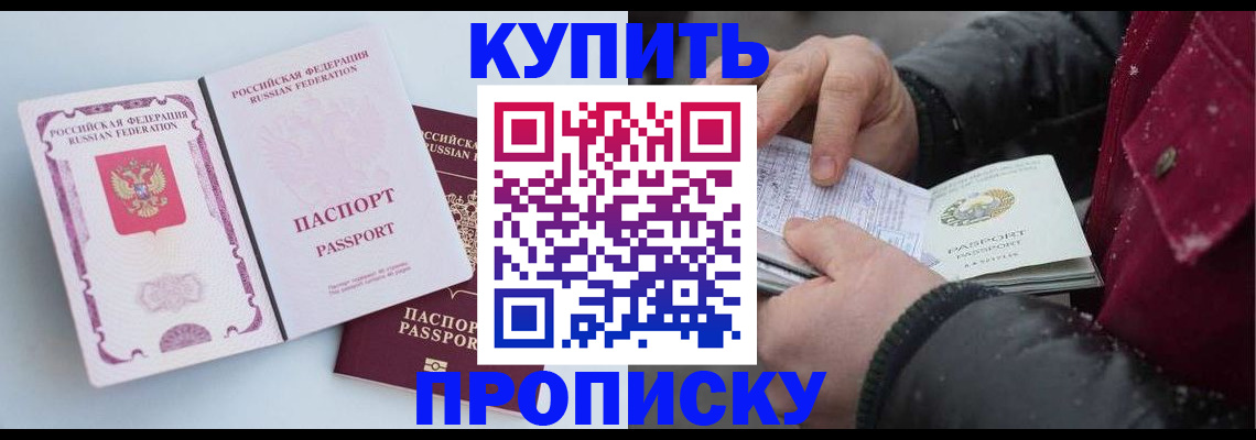 прописка в Воркуте