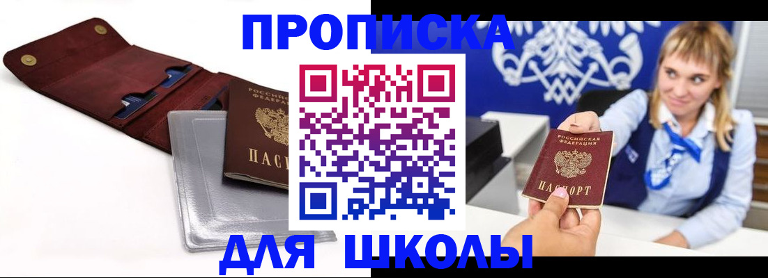 временная регистрация надежно в Воркуте