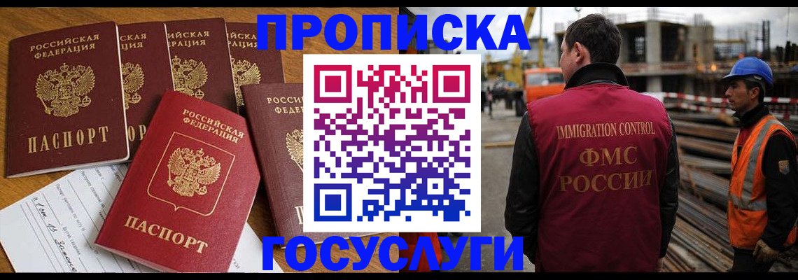 пропишу в квартире в Воркуте