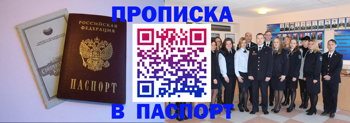 прописка поиск в Воркуте